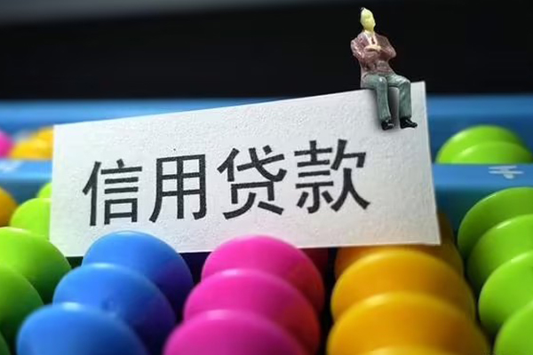 成都08短借费用-成都08小额贷款-成都08个人贷款小额贷款