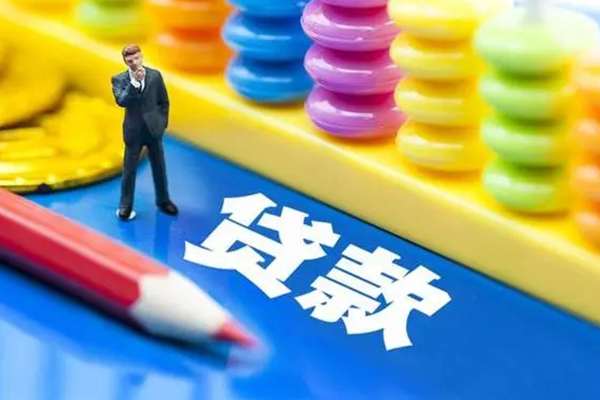 成都08私人放贷-成都08个人借钱怎么收费-成都08身份证贷款分期