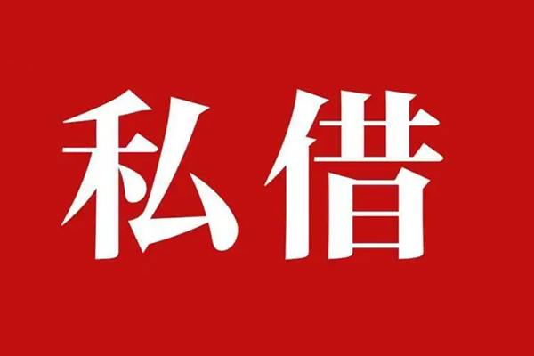 成都08信用贷款网-成都08借贷-成都08私借户不考察