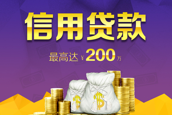 成都08空放借钱-成都08信用贷款办理-成都08短借私借空放