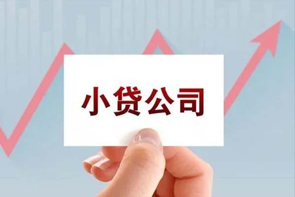 成都08个人抵押贷款