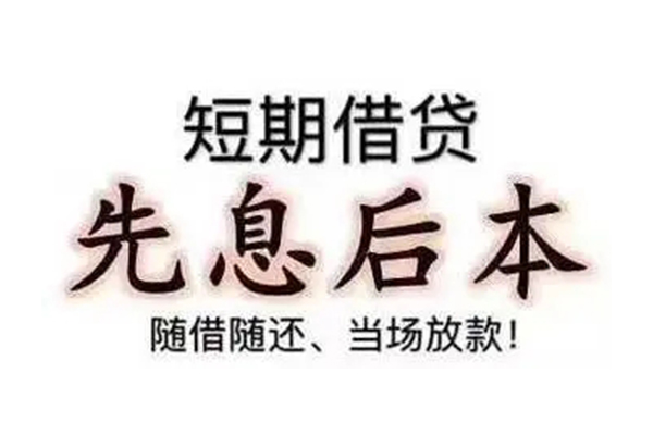 成都08民间私人借款-成都08空借放款-成都08哪里有私人借贷