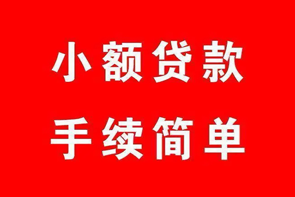成都08借钱当天放款-成都08身份证借私借-成都08空放贷款当天下款