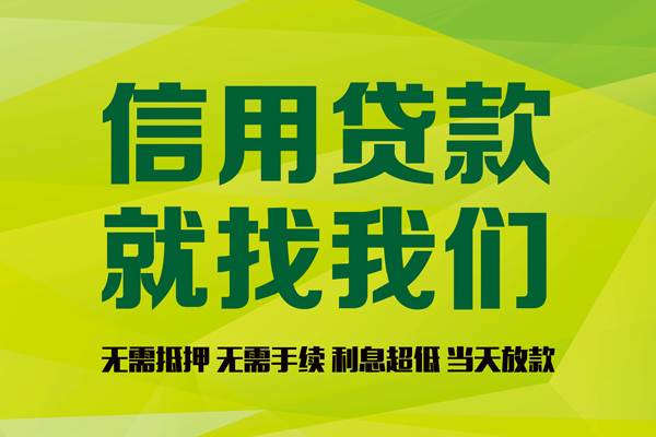 成都08身份证怎么贷款-成都08私人短借-成都08身份证线下贷款