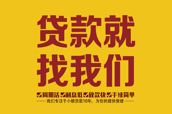 成都08身份证正规贷款-成都08个人24小时借钱-成都08个人信用贷款