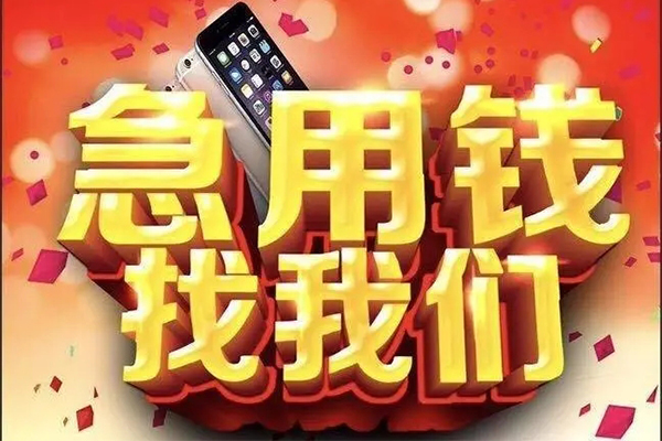 成都08私借空放不考察-成都08小额短借-成都08私人放款联系方式