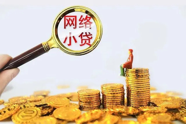 成都08身份证小额贷款-成都08民间借贷当天放款-成都08贷款私人借贷