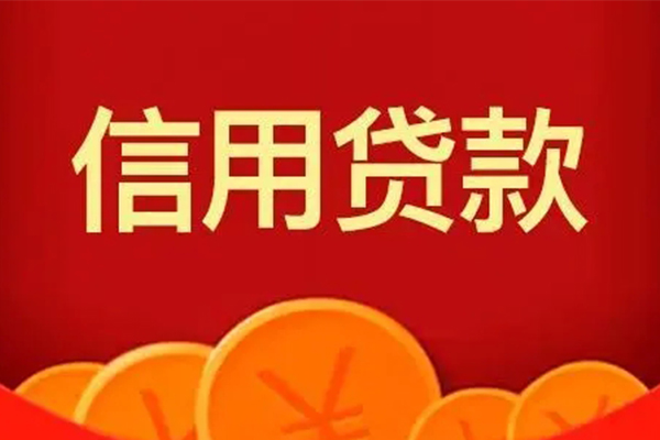 成都08地区身份证贷款-成都08民间小额借贷-成都08私人私借
