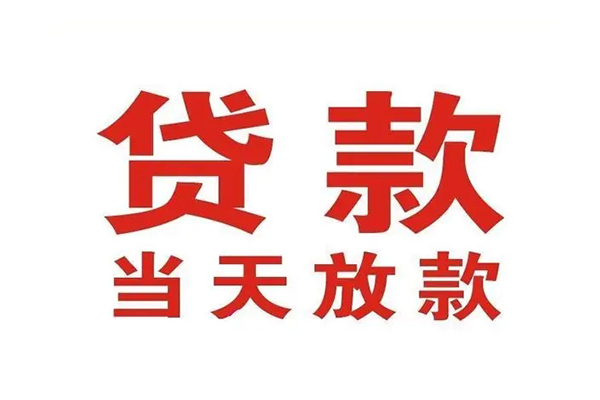 成都08私人借钱短借微信号-成都08个人上门小额贷款-成都08贷款无抵押