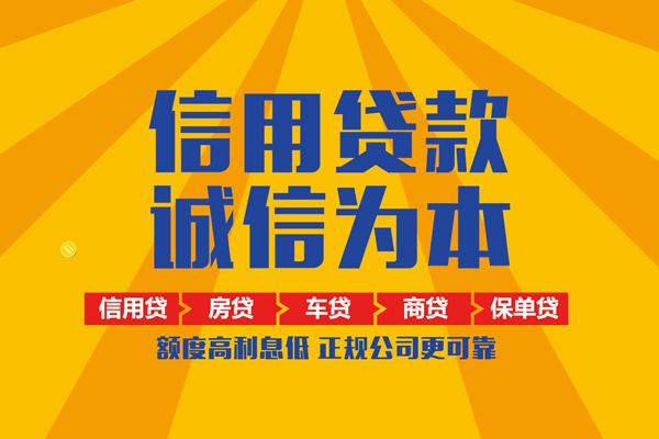 成都08个人小额贷款-成都08私借空放短借-成都08小额贷款贷款
