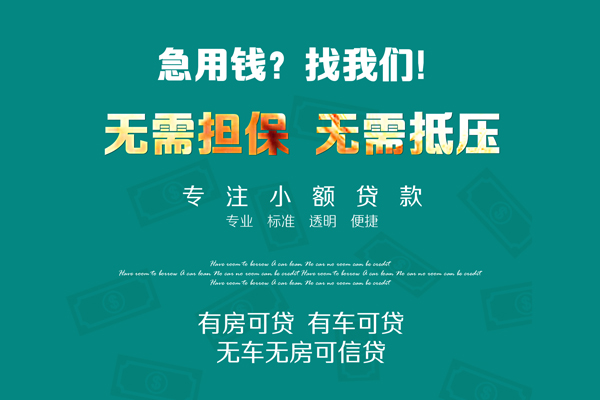 成都08空放借款-成都08贷私借-成都08哪里有民间借贷