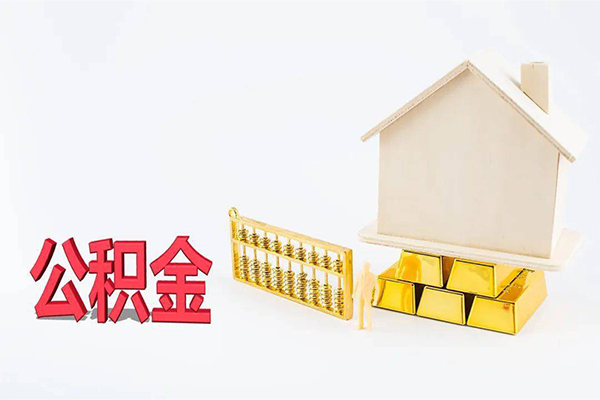 成都08贷款空放-成都08私借贷-成都08地区公积金信用贷款