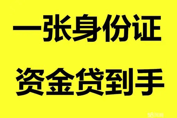 成都08小额贷款电话