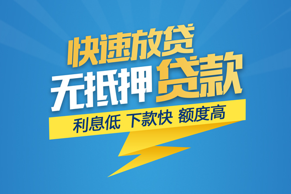 成都08个人身份证贷款