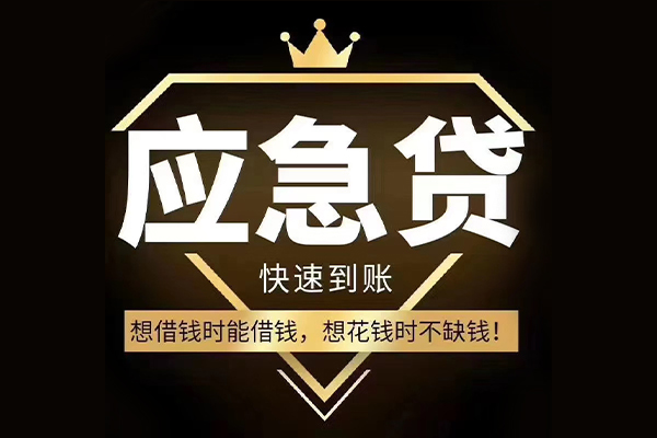 成都08个人装修贷款-成都08线下贷款-成都08小额贷款空放
