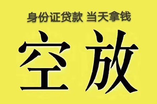 成都08小额贷款当天放款-成都08短借急用钱-成都08私借空放短借