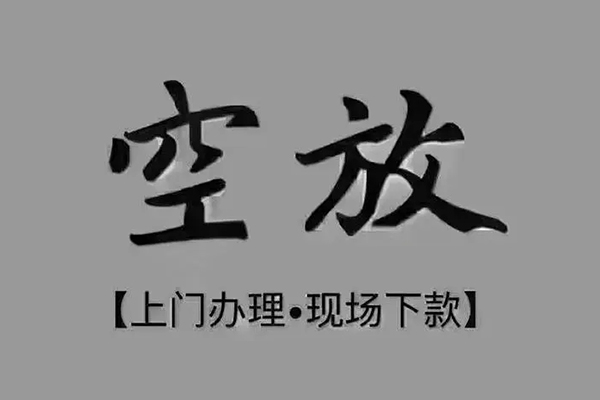 成都08地区公积金信用贷款-成都08社保信用贷款-成都08小额信用贷款