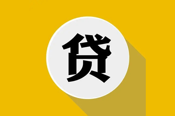 成都08私人放空借贷-成都08应急借钱空放-成都08个人创业贷款