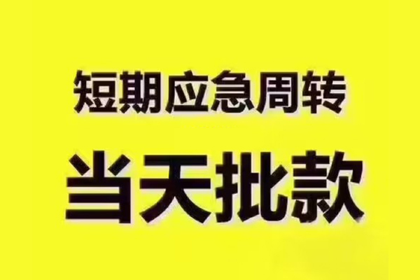 成都08私人借钱怎么收费