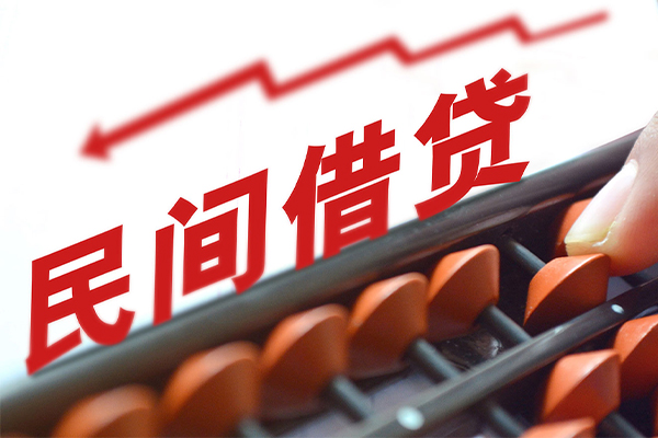 成都08私人放空借贷-成都08贷款联系电话-成都08私人借贷