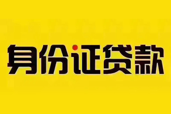 成都08哪有短借-成都08小额贷款当天放款-成都08个人贷款都有哪些平台