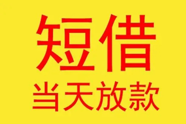 成都08本地身份证贷款