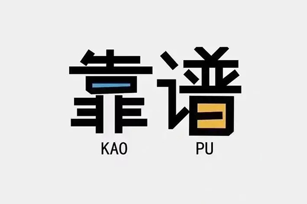 成都08私人贷款都有哪些平台-成都08信用贷款-成都08哪里有民间借贷