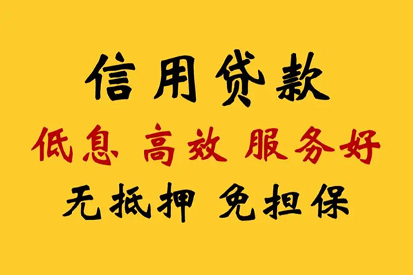 成都08私人借贷电话号码-成都08个人借贷好吗-成都08身份证抵押贷款