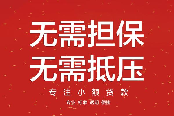 成都08私借户不考察-成都08民间私借-成都08民间短期私借借款