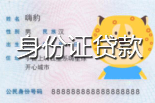 成都08个人借贷款-成都08贷款银行-成都08贷款公司电话号码