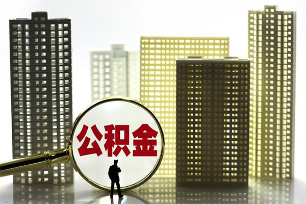 成都08哪里可以借钱-成都08民间小额借贷-成都08地区公积金信用贷款