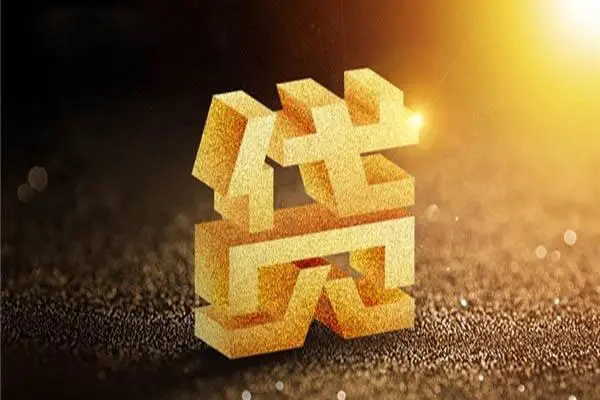 成都08短借短拆-成都08个人放空借贷-成都08贷款当天放款